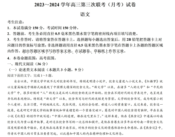 语文试卷.PNG