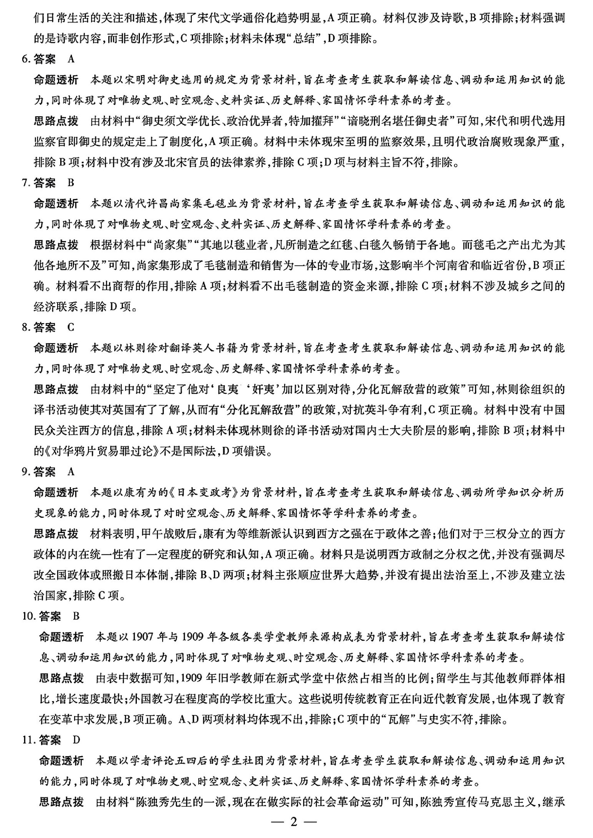 历史答案_01.jpg