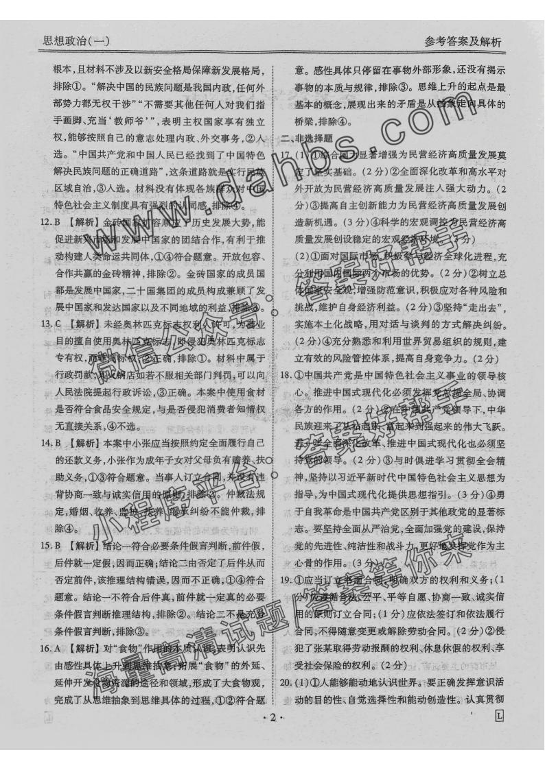 调研地理政治L_17.jpg
