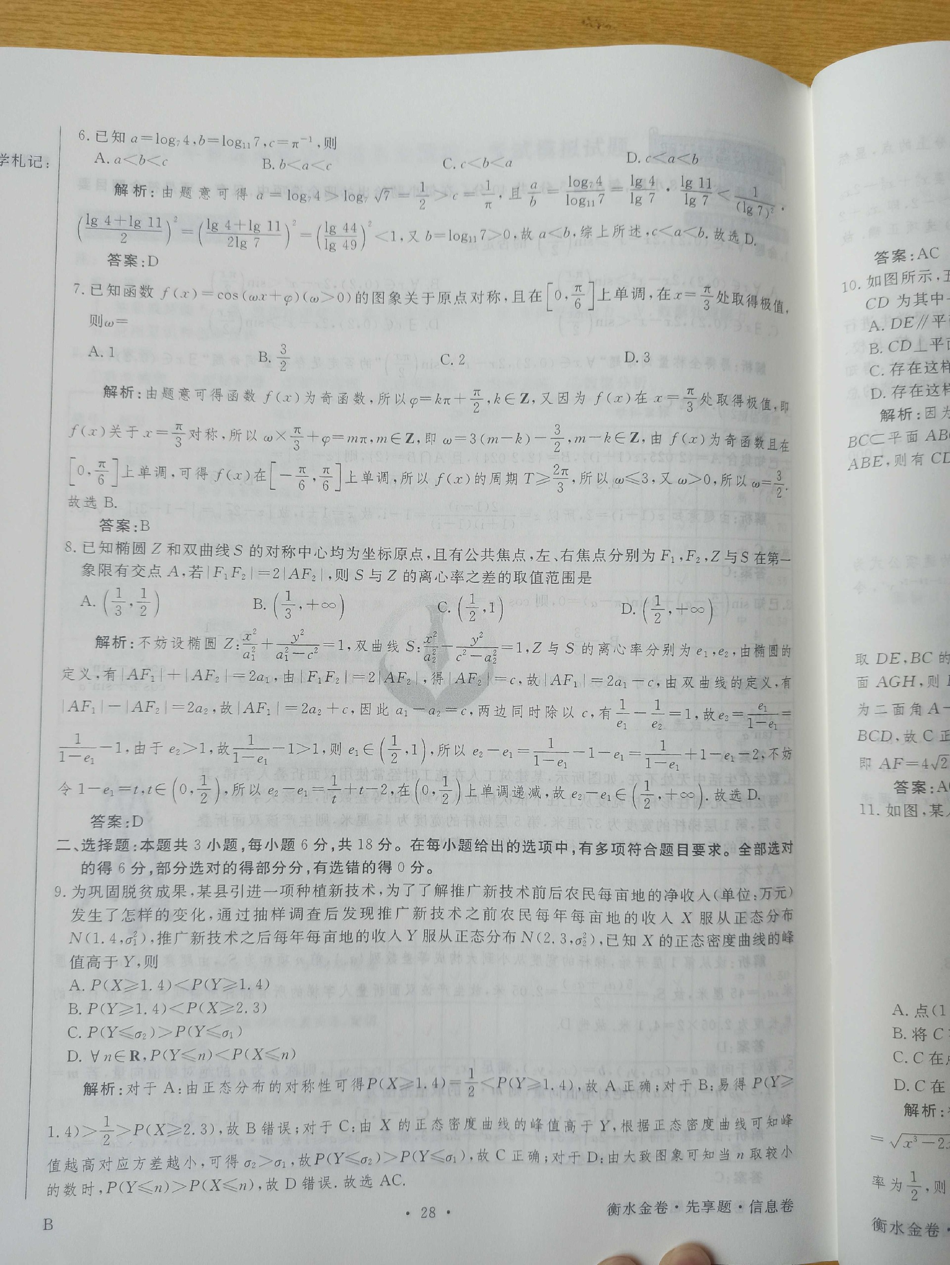 d3e91aaa007ff62b275f826afd9436cf1741932639.jpg