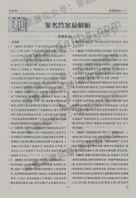微信截图_20250409103512.png