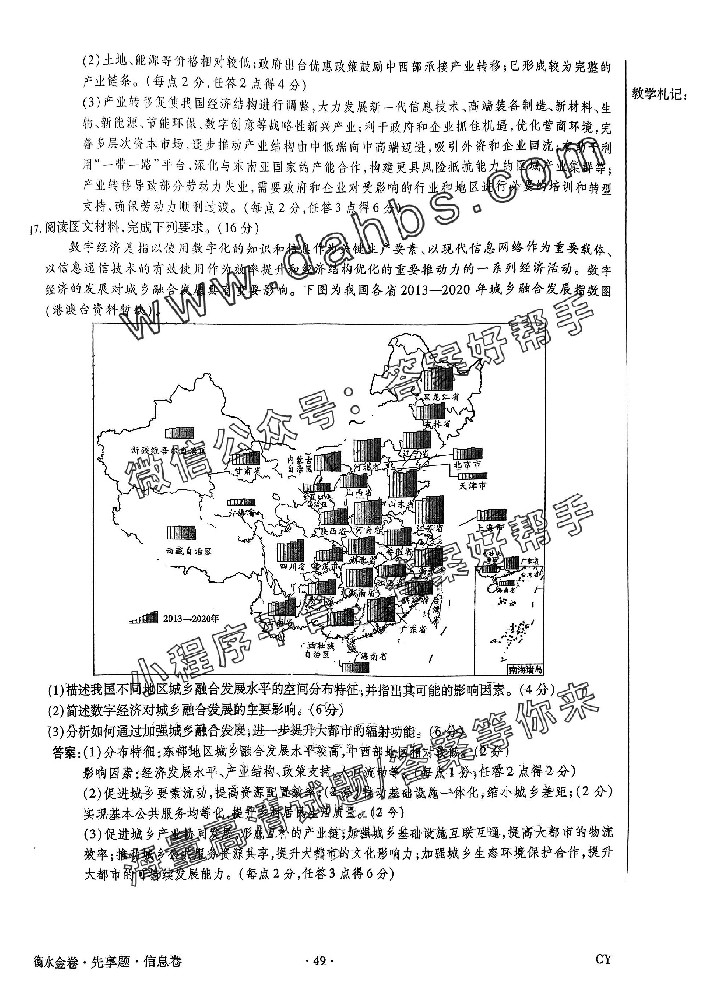 2025年衡水金卷信息卷化学MH1试卷答案