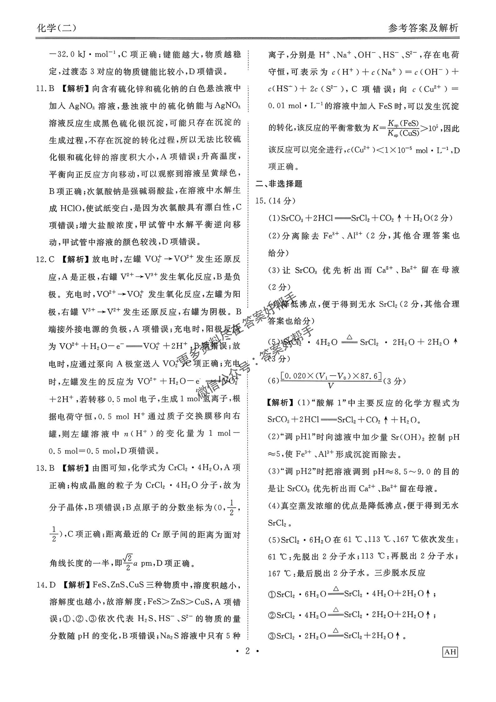 化学AH_06.jpg