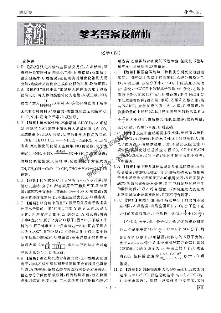 化学AH_15.jpg