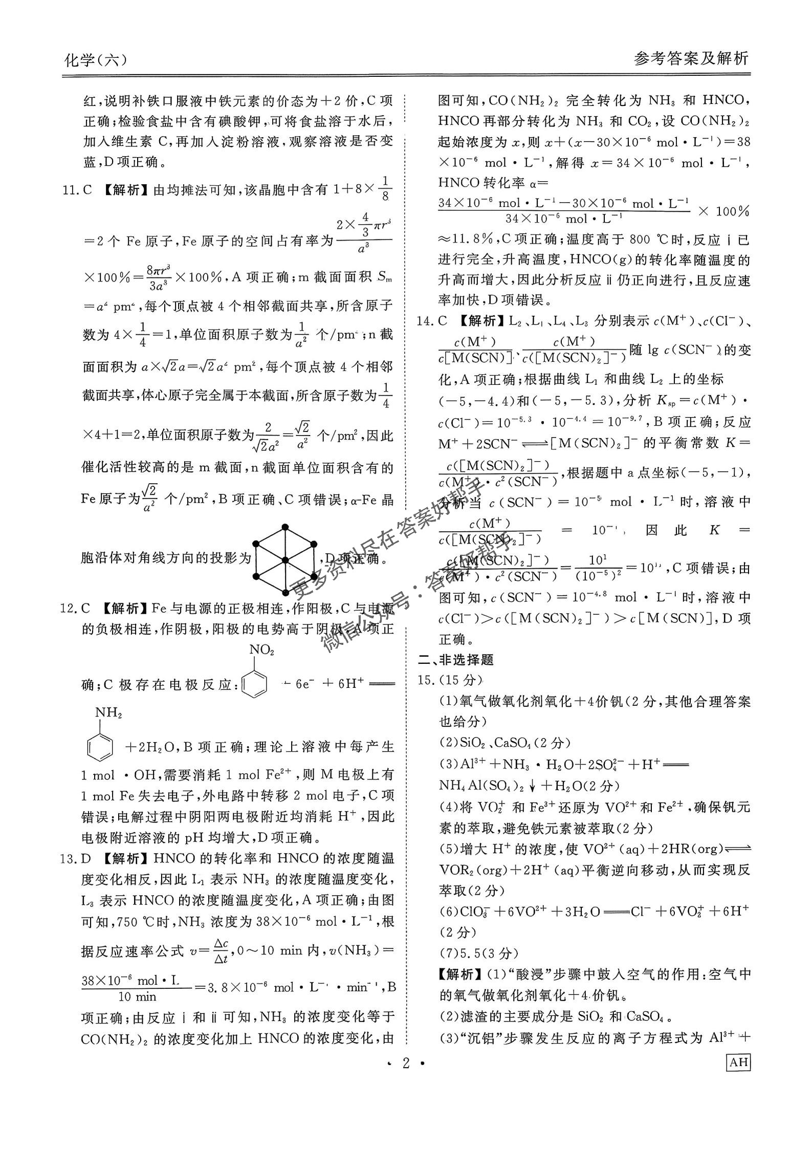 化学AH_24.jpg
